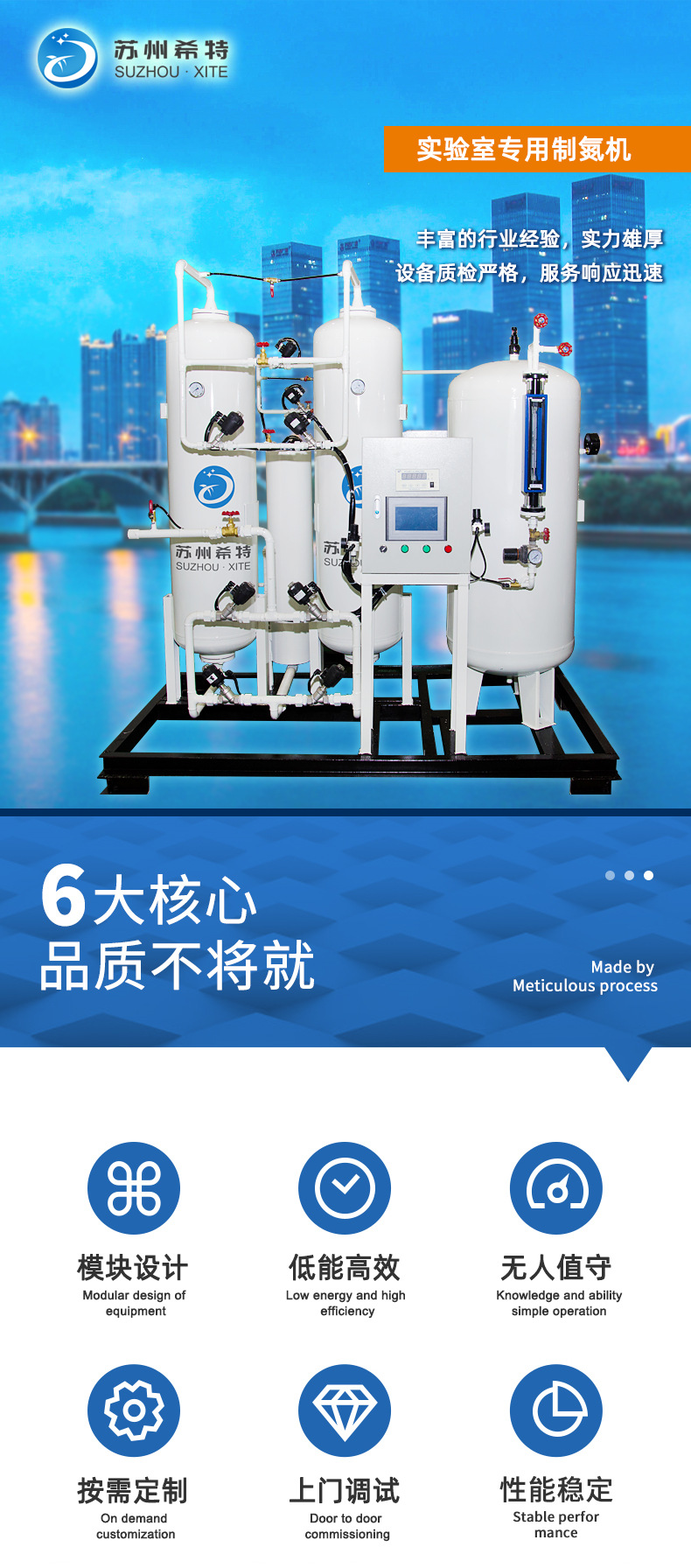 Phòng thí nghiệm máy tạo nitơ XITE GAS
