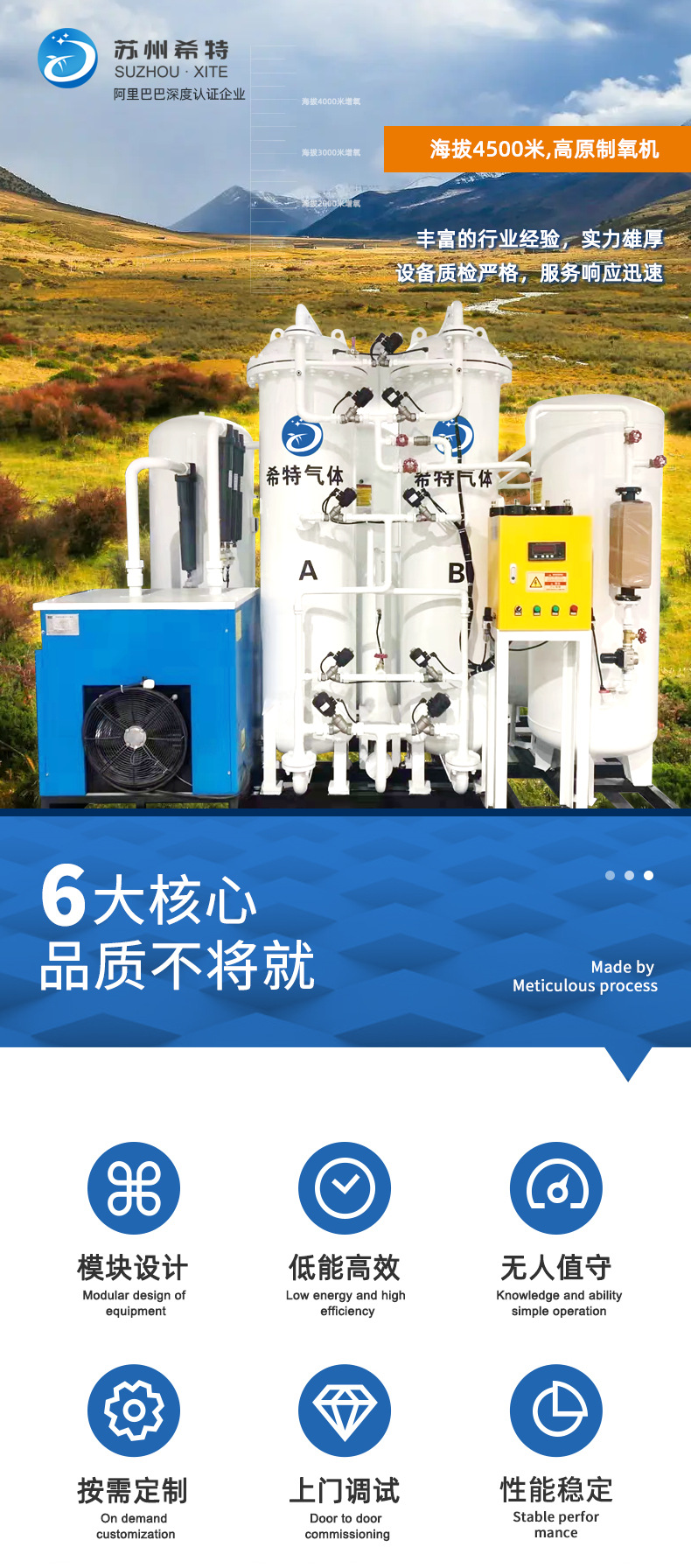 PSA hấp phụ áp suất thay đổi (PSA) máy tạo oxy XITE GAS