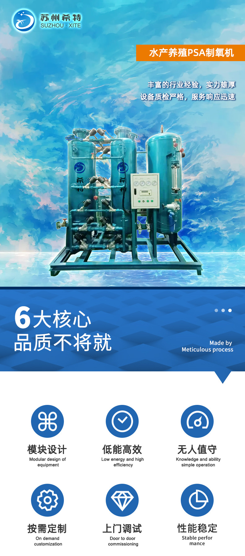 Nuôi trồng thủy sản máy tạo oxy XITE GAS