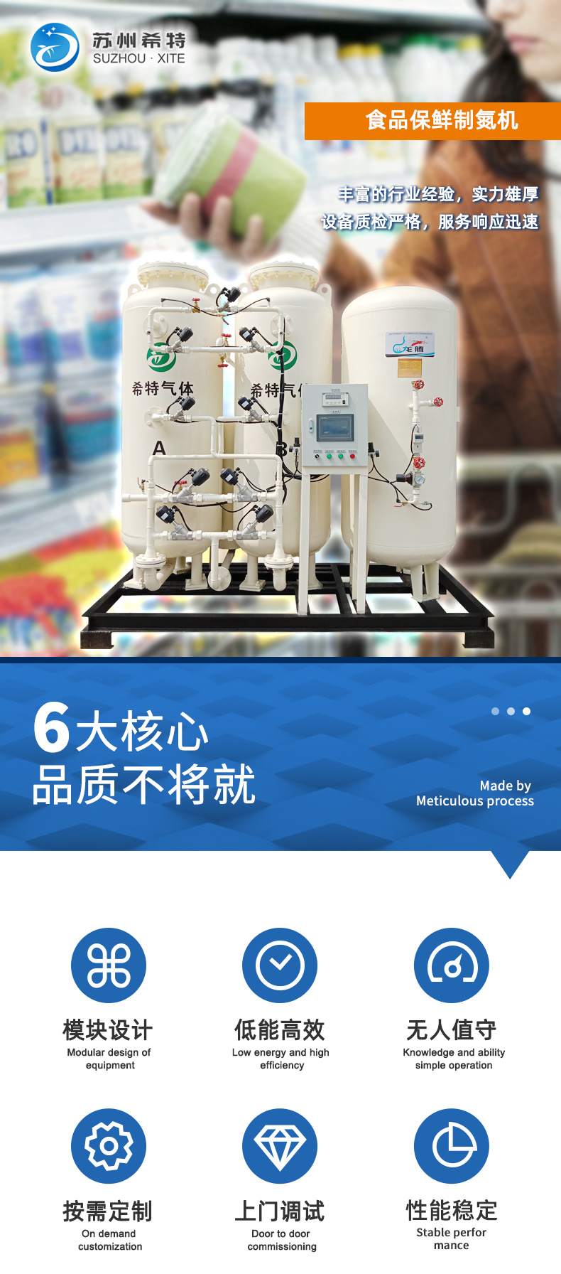 Nước ép đóng gói đồ uống đóng gói PSA máy tạo nitơ chuyên dụng máy tạo XITE GAS