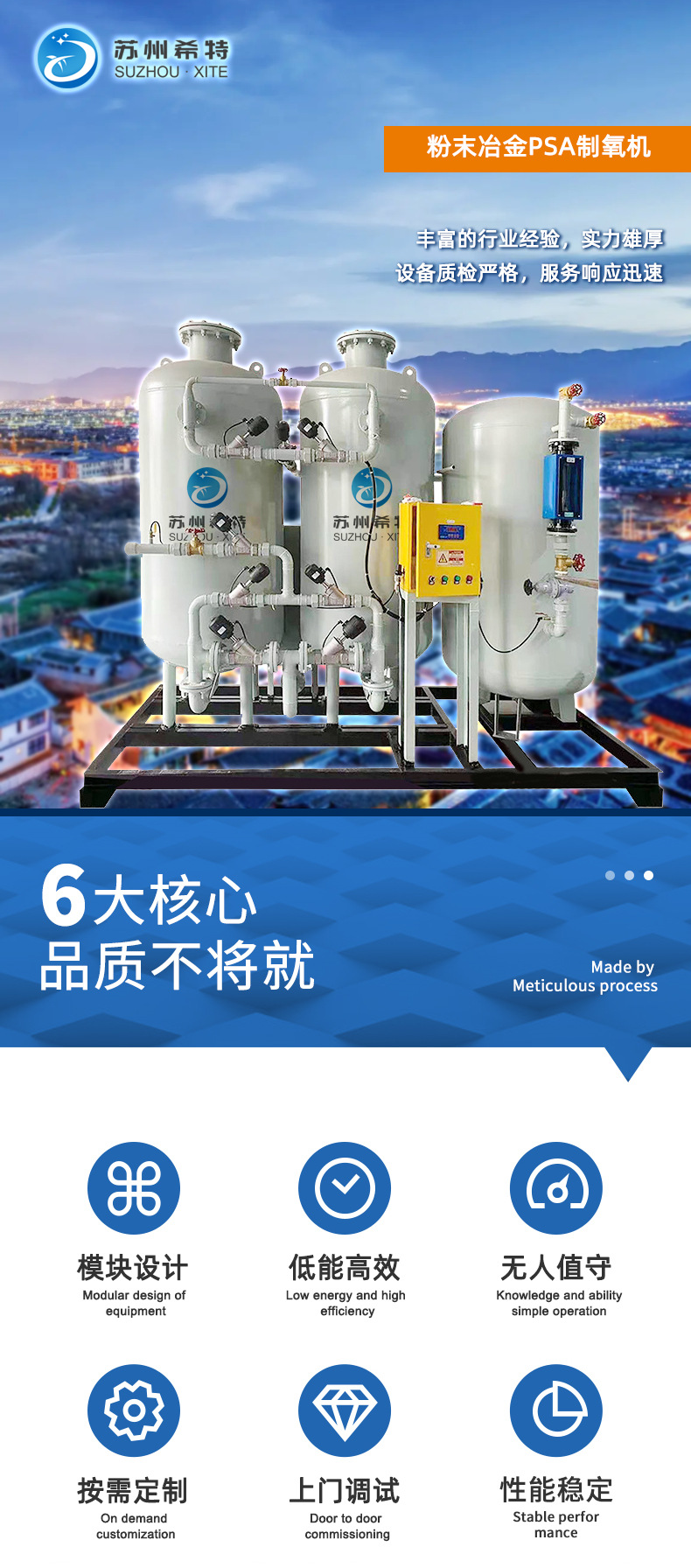 Powder luyện kim máy tạo oxy XITE GAS