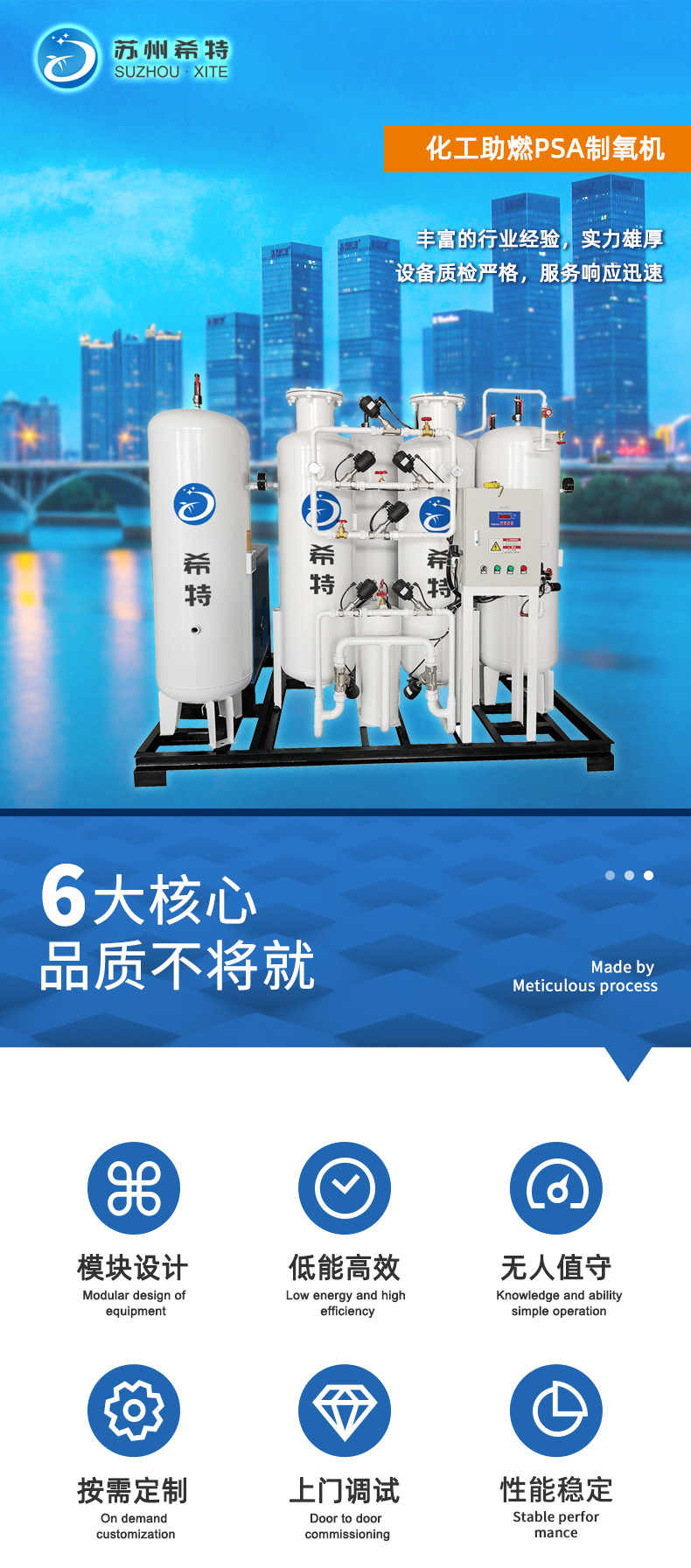 Trợ cháy máy tạo oxy cho steel XITE GAS