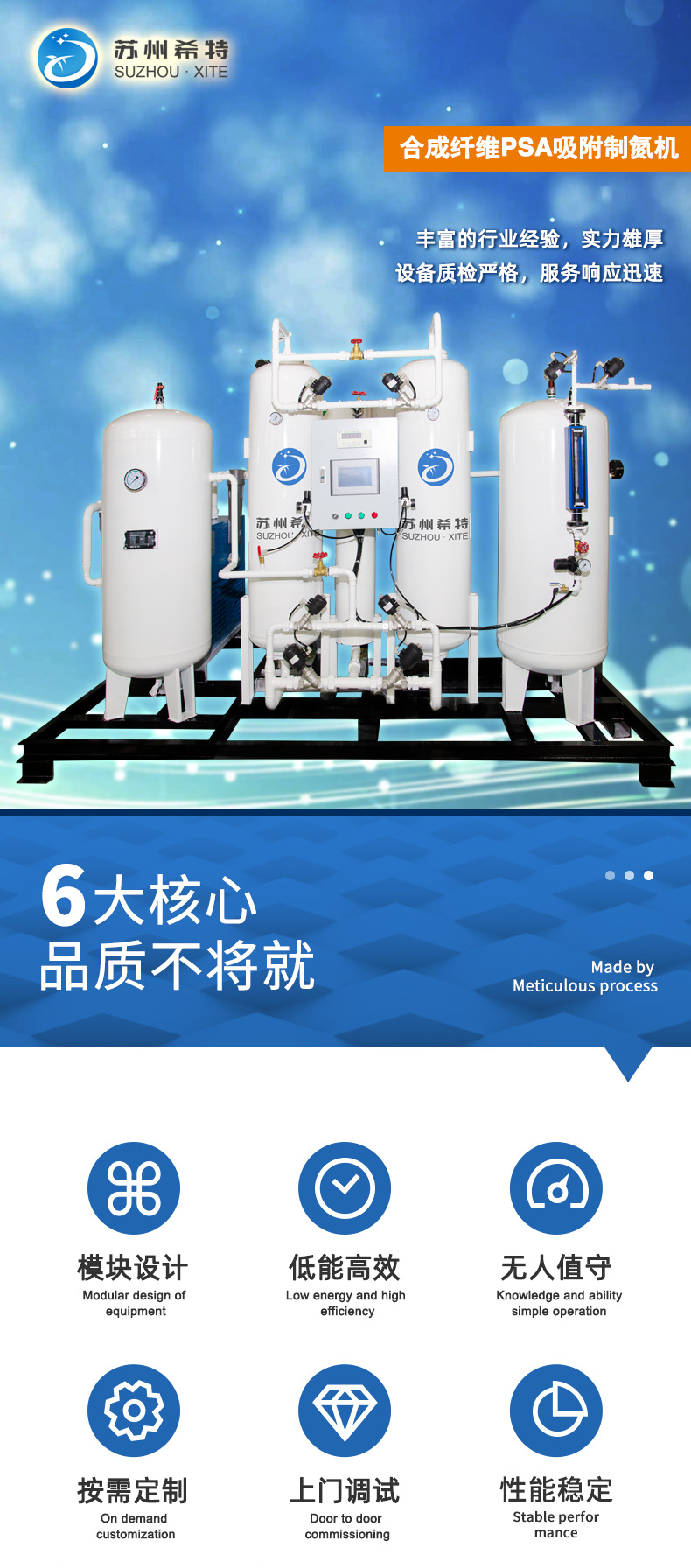 Ngành sợi tổng hợp application PSA adsorption máy tạo nitơ wire drawing XITE GAS