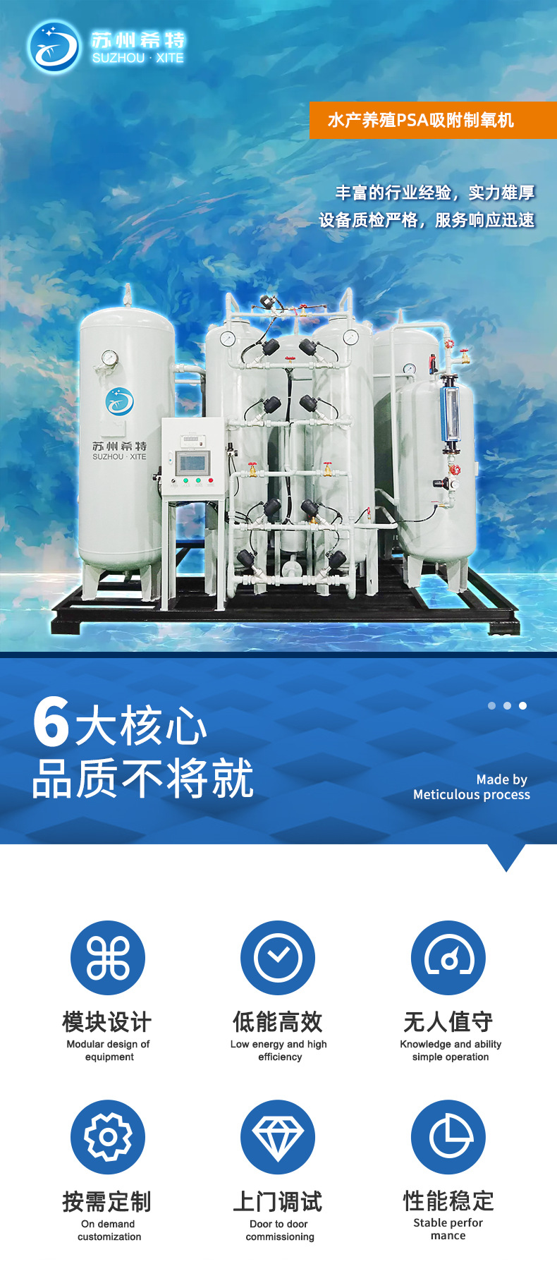 Nuôi trồng thủy sản adsorption máy tạo oxy XITE GAS
