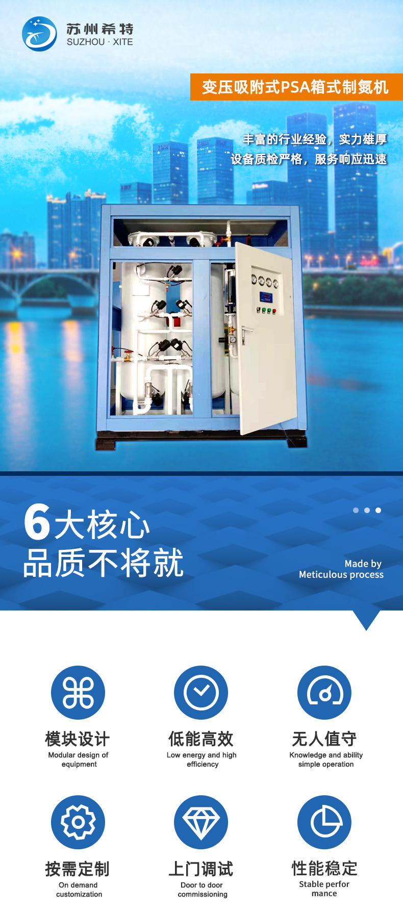PSA máy tạo nitơ hấp phụ áp suất thay đổi (PSA) kiểu tủ fully automatic XITE GAS