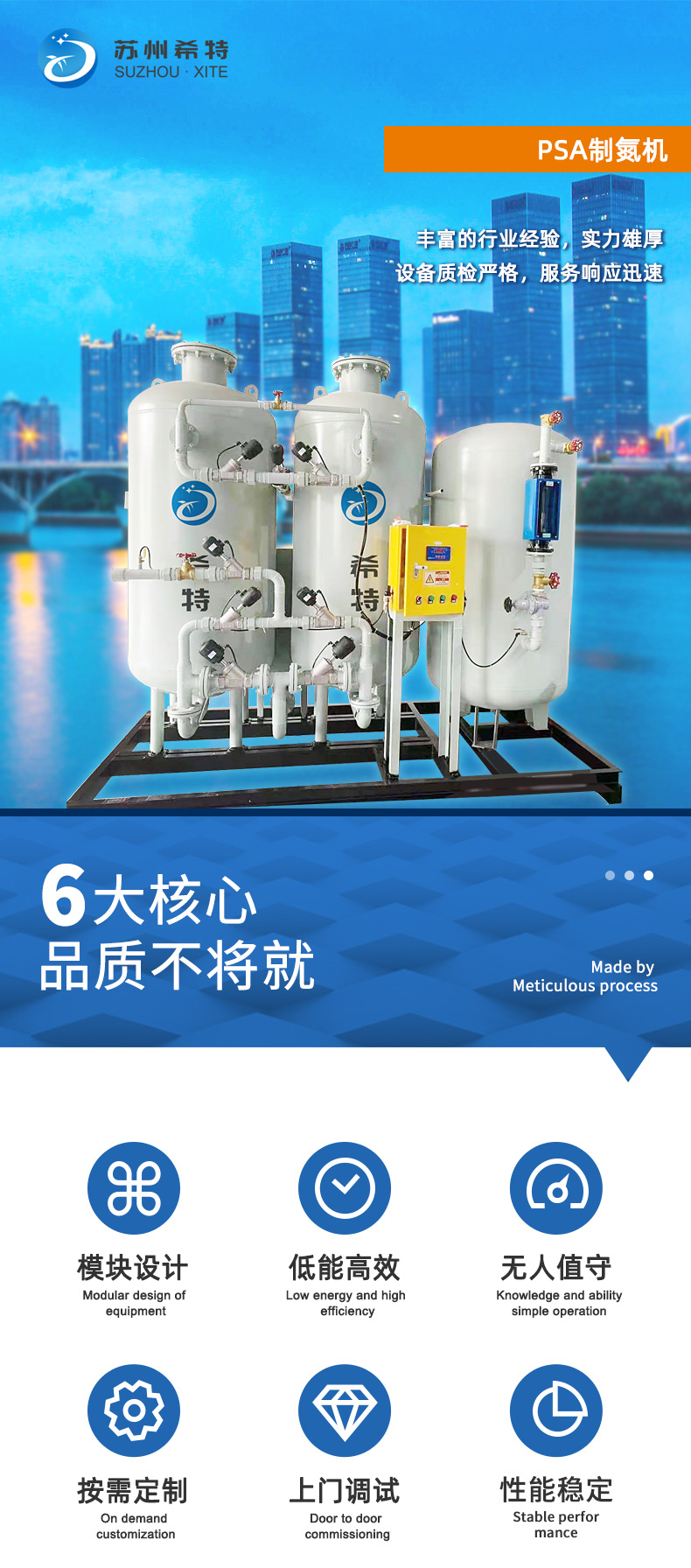 Thiết bị tạo nitơ on site cho dược liệu filling cỡ lớn-scale adsorption XITE GAS