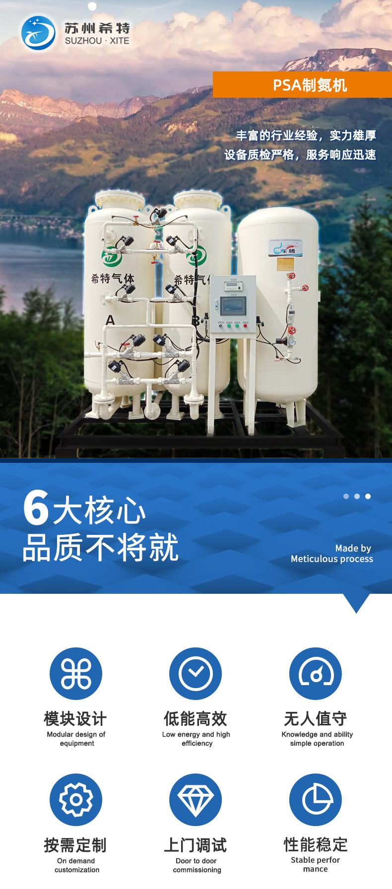 Chuyên dụng máy tạo nitơ cho nhiên liệu & hóa chất công nghiệp chemical XITE GAS