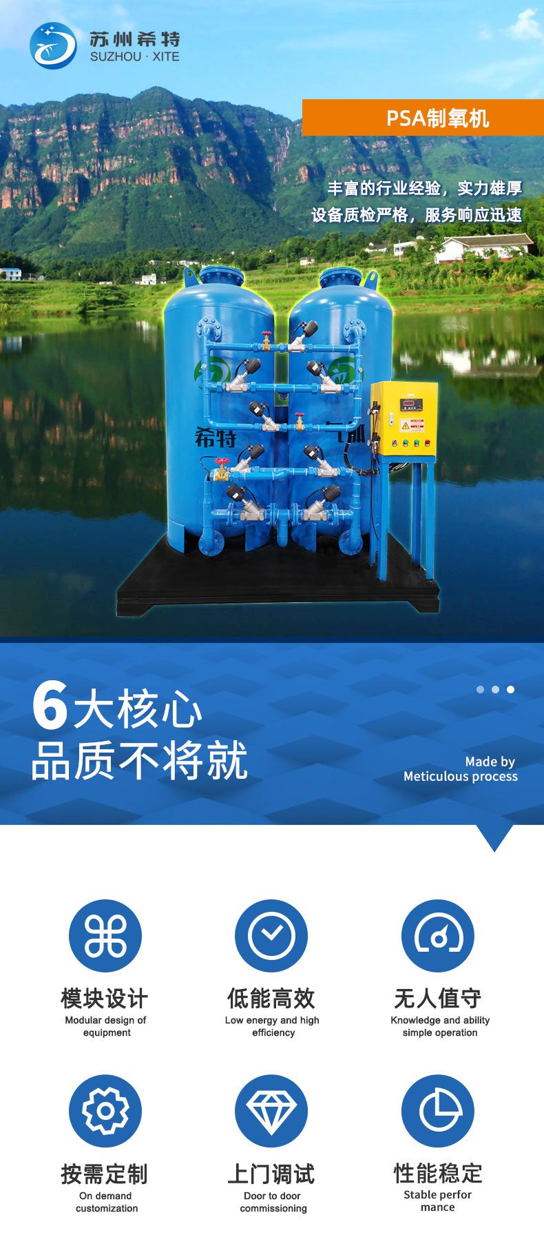 Lên men sinh học máy tạo oxy XITE GAS