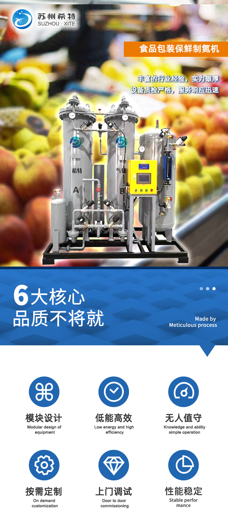 Máy tạo nitơ cho thực phẩm trái cây sấy đóng gói và bảo quản. chuyên XITE GAS