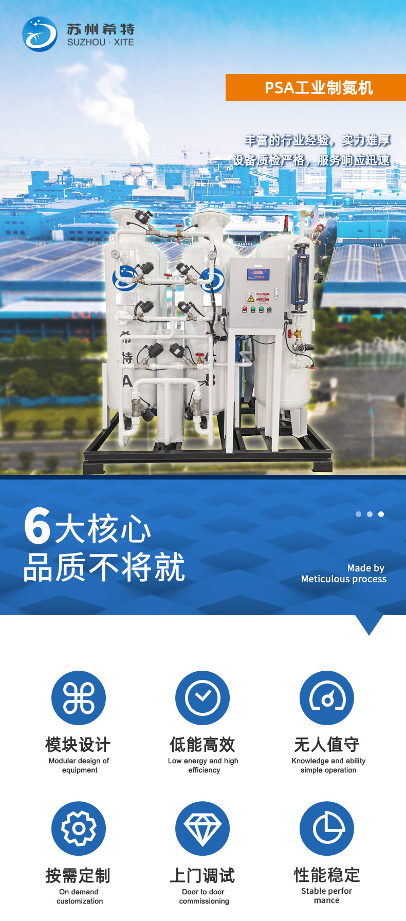 Máy tạo nitơ cho sản xuất phân bón XITE GAS