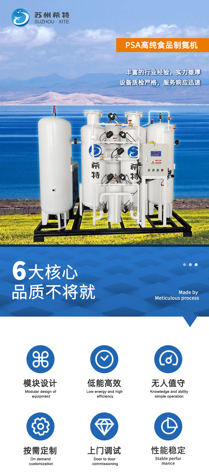Cỡ nhỏ high-purity thực phẩm máy tạo nitơ XITE GAS