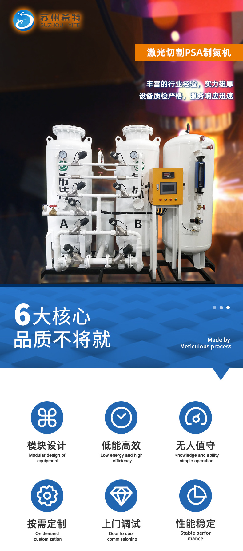 Cắt laser máy tạo nitơ chuyên dụng PSA máy tạo nitơ cho cutting 99.9% XITE GAS