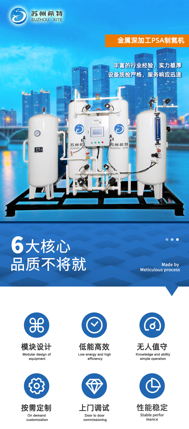 Gia công kim loại máy tạo nitơ XITE GAS