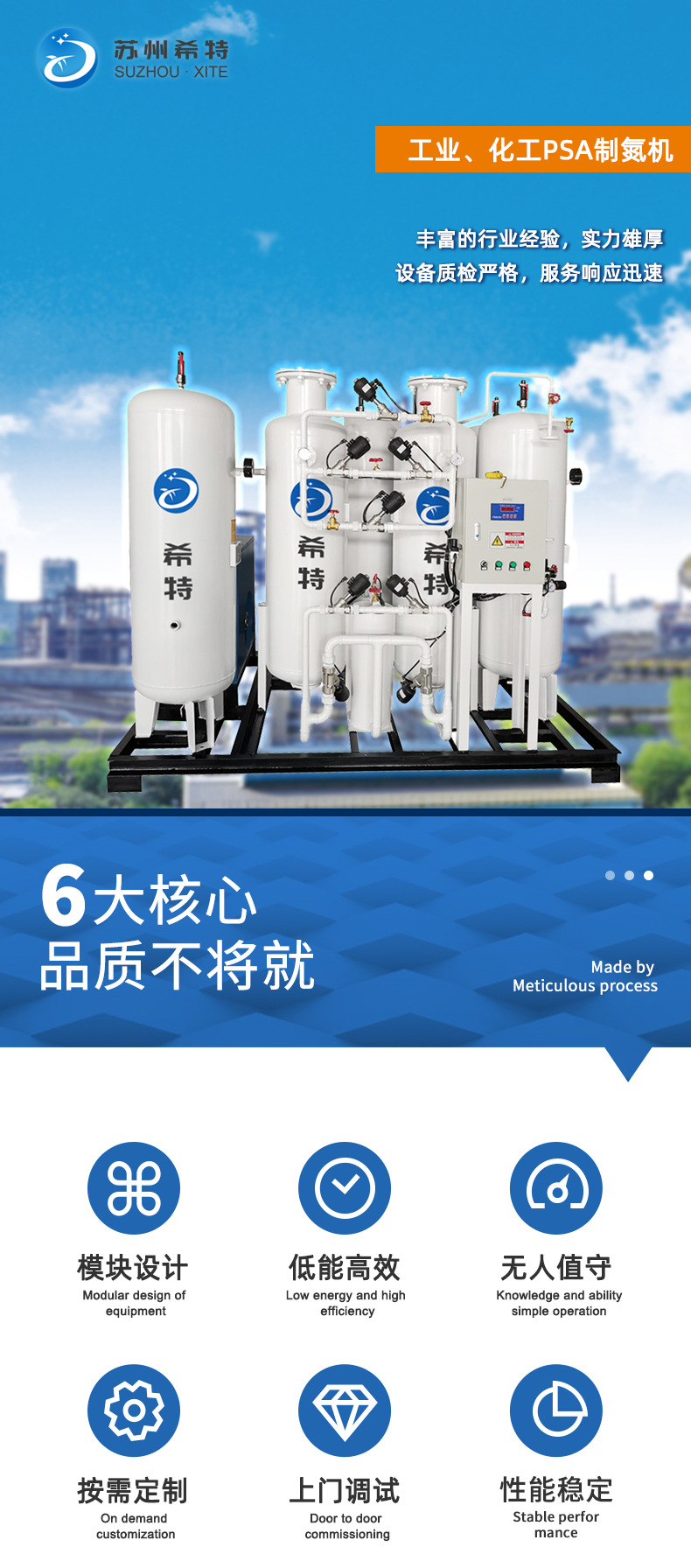 Sản xuất sợi carbon máy tạo nitơ stable production of high-purity XITE GAS