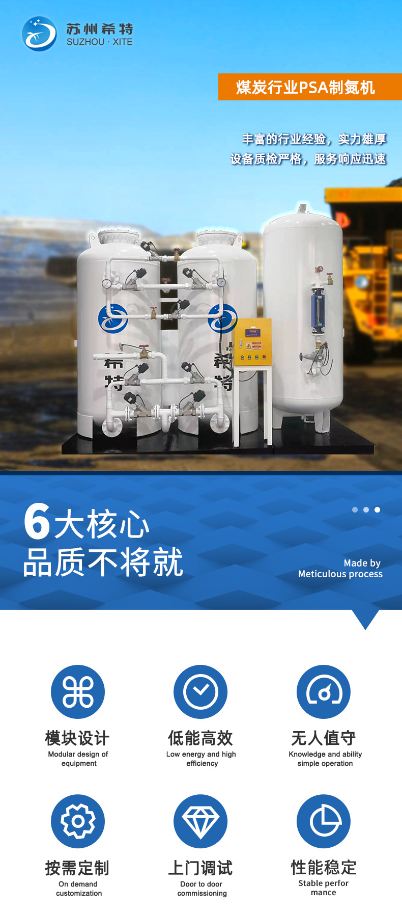 Máy tạo nitơ cho sản xuất than máy tạo nitơ hấp phụ áp suất thay đổi XITE GAS