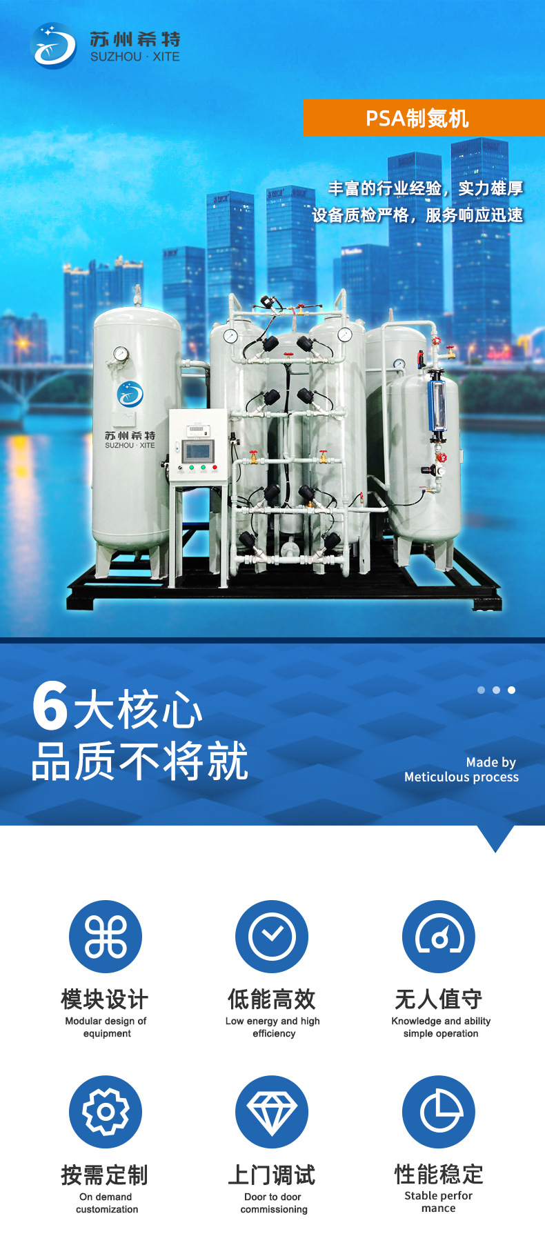 Bảo vệ chống sunfua máy tạo nitơ XITE GAS