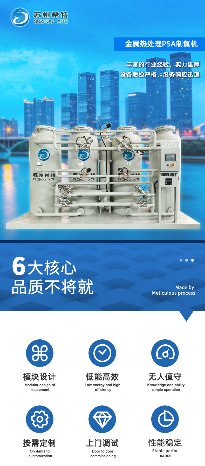 Metal heat treatment XITE GAS