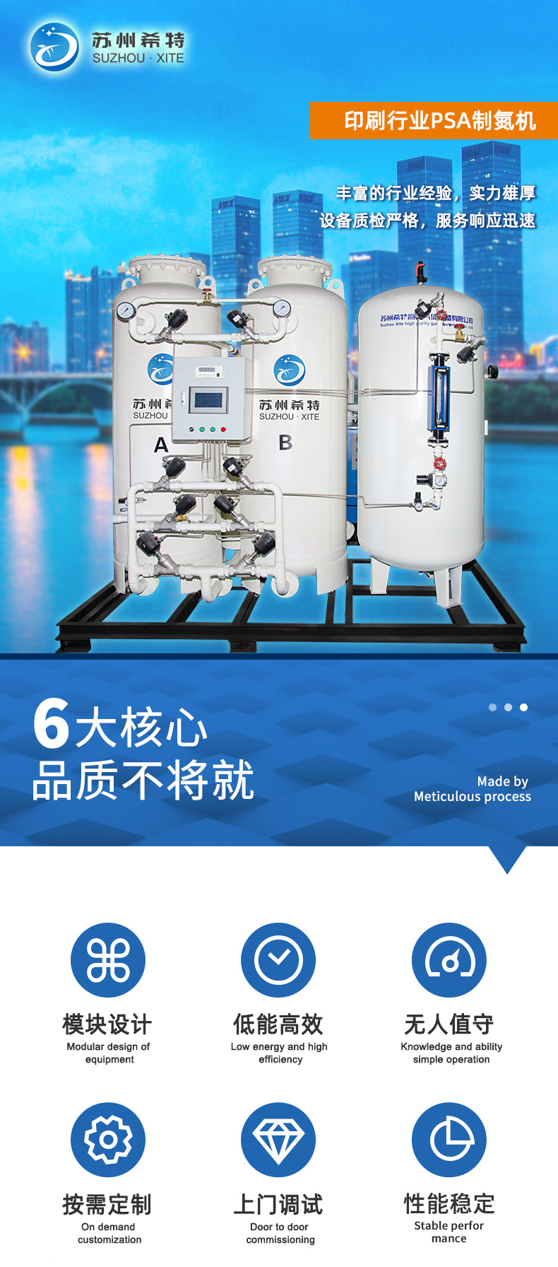 Chuyên dụng máy tạo nitơ cho ngành in ấn 99.999% purity guaranteed in XITE GAS