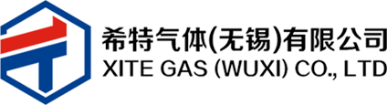 希特气体（无锡）有限公司
